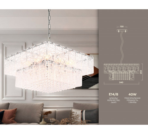 Подвесная люстра Ambrella Light Traditional TR5238