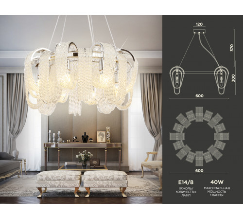 Подвесная люстра Ambrella Light Traditional TR5377 Подвесная люстра Ambrella Light Traditional TR5377