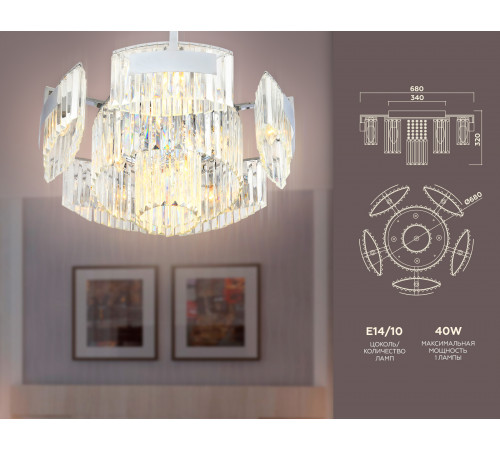 Потолочная люстра Ambrella Light Traditional TR5092 Потолочная люстра Ambrella Light Traditional TR5092