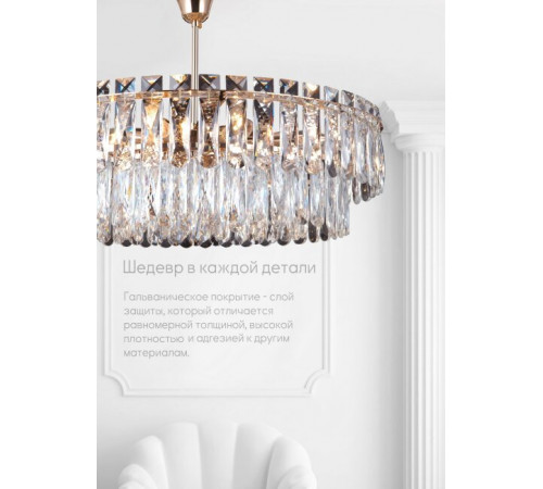 Потолочная люстра Lumien Hall Kristin LH0066/8C-AB-CL