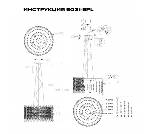 Подвесная люстра Simple Story 5031-5PL Подвесная люстра Simple Story 5031-5PL
