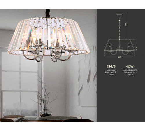 Подвесная люстра Ambrella Light Traditional TR5038