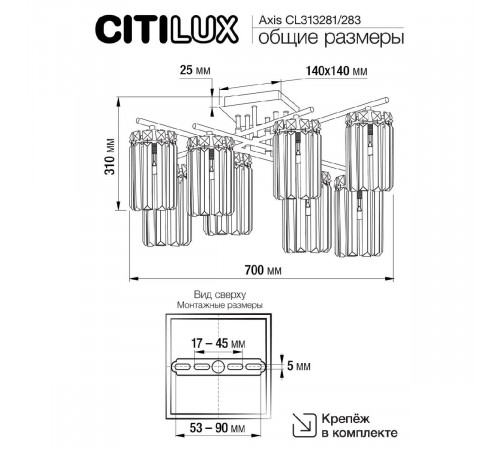 Потолочная люстра Citilux Axis CL313281 Потолочная люстра Citilux Axis CL313281