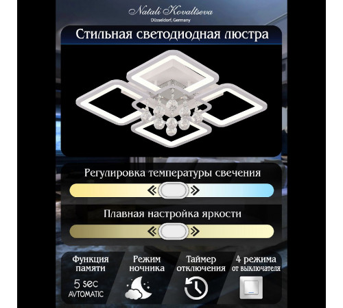 Потолочная люстра Natali Kovaltseva Cascade LED LAMPS 81157 Потолочная люстра Natali Kovaltseva Cascade LED LAMPS 81157