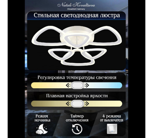 Потолочная люстра Natali Kovaltseva LED LAMPS 81127/5C Потолочная люстра Natali Kovaltseva LED LAMPS 81127/5C