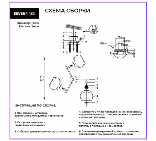 Потолочная люстра Seven Fires Prissi SF3317/3C-BK-CR Потолочная люстра Seven Fires Prissi SF3317/3C-BK-CR