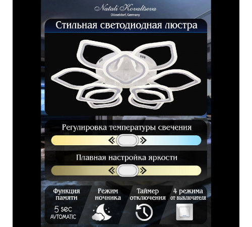 Потолочная люстра Natali Kovaltseva Real LED LAMPS 81168 Потолочная люстра Natali Kovaltseva Real LED LAMPS 81168