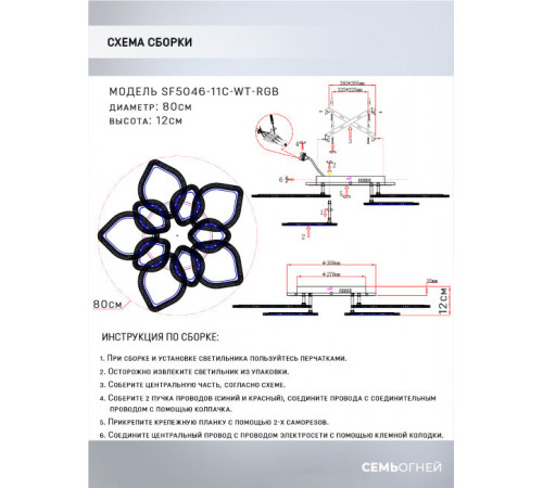 Потолочная люстра Seven Fires Dzhergo SF5046/11C-WT-RGB Потолочная люстра Seven Fires Dzhergo SF5046/11C-WT-RGB