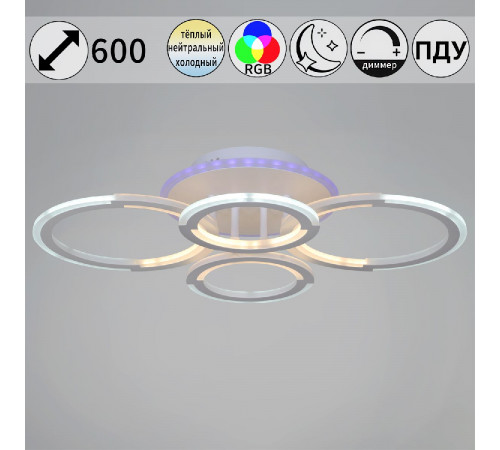 Потолочная люстра Reluce 09820-3.3-2+2A WH (RGB)