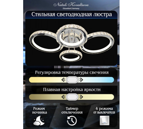 Потолочная люстра Natali Kovaltseva INNOVATION STYLE 83009 Потолочная люстра Natali Kovaltseva INNOVATION STYLE 83009