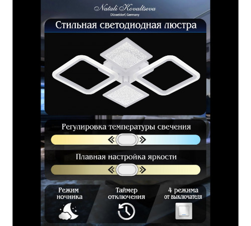 Потолочная люстра Natali Kovaltseva Led Light LED LAMPS 81166 Потолочная люстра Natali Kovaltseva Led Light LED LAMPS 81166