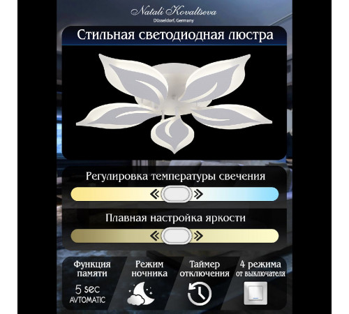 Потолочная люстра Natali Kovaltseva Sirius LED LAMPS 81160 Потолочная люстра Natali Kovaltseva Sirius LED LAMPS 81160