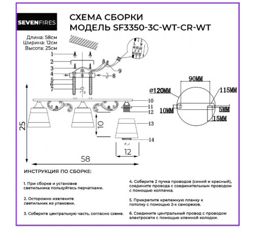 Потолочная люстра Seven Fires Floriana SF3350/3C-WT-CR-WT Потолочная люстра Seven Fires Floriana SF3350/3C-WT-CR-WT