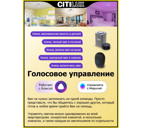 Потолочная люстра Citilux Джемини Смарт CL229A161E Потолочная люстра Citilux Джемини Смарт CL229A161E