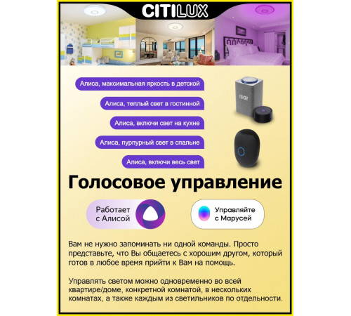 Потолочная люстра Citilux Старлайт Смарт CL703A101G Потолочная люстра Citilux Старлайт Смарт CL703A101G