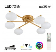 Потолочная люстра Citilux Atman smart CL226A163