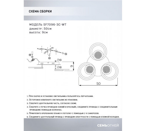 Потолочная люстра Seven Fires Leida SF7096/3C-WT Потолочная люстра Seven Fires Leida SF7096/3C-WT