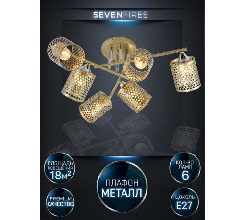 Потолочная люстра Seven Fires Idella SF3356/6C-GD-CR-GD