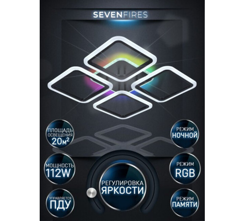 Потолочная люстра Seven Fires Barna SF5041/5C-BK-RGB Потолочная люстра Seven Fires Barna SF5041/5C-BK-RGB