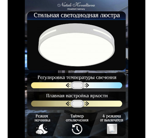 Потолочная люстра Natali Kovaltseva Modern LED LAMPS 81332 Потолочная люстра Natali Kovaltseva Modern LED LAMPS 81332