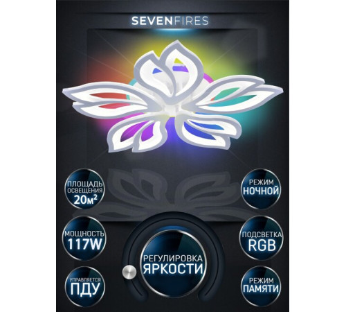 Потолочная люстра Seven Fires Pauli SF7097/6C-WT-RGB Потолочная люстра Seven Fires Pauli SF7097/6C-WT-RGB