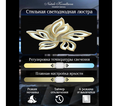 Потолочная люстра Natali Kovaltseva Sand INNOVATION STYLE 83059 Потолочная люстра Natali Kovaltseva Sand INNOVATION STYLE 83059