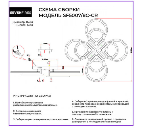 Потолочная люстра Seven Fires Pollika SF5007/8C-CR