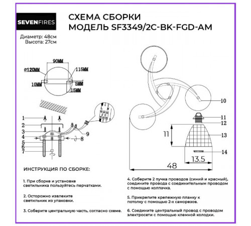 Потолочная люстра Seven Fires Gratiya SF3349/3C-BK-FGD-AM Потолочная люстра Seven Fires Gratiya SF3349/3C-BK-FGD-AM