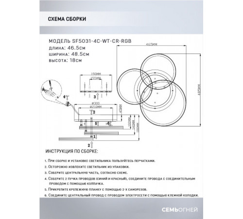 Потолочная люстра Seven Fires Dzheno SF5031/4C-WT-CR-RGB Потолочная люстра Seven Fires Dzheno SF5031/4C-WT-CR-RGB