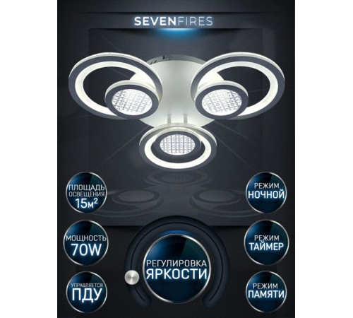 Потолочная люстра Seven Fires Leida SF7096/3C-WT Потолочная люстра Seven Fires Leida SF7096/3C-WT