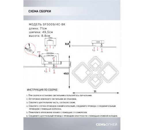 Потолочная люстра Seven Fires Makena SF5009/4C-BK Потолочная люстра Seven Fires Makena SF5009/4C-BK