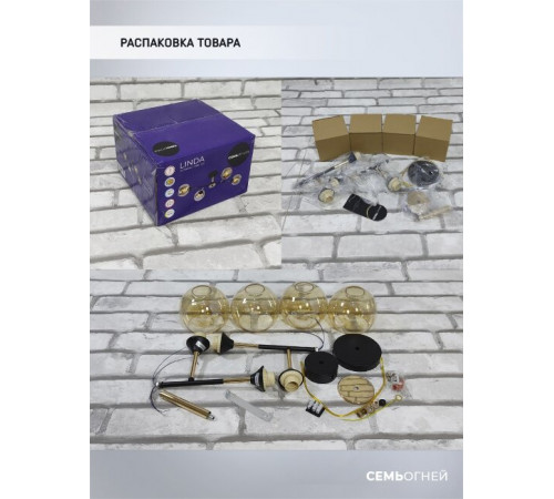Потолочная люстра Seven Fires Linda SF3301/4C-MBK-GD Потолочная люстра Seven Fires Linda SF3301/4C-MBK-GD