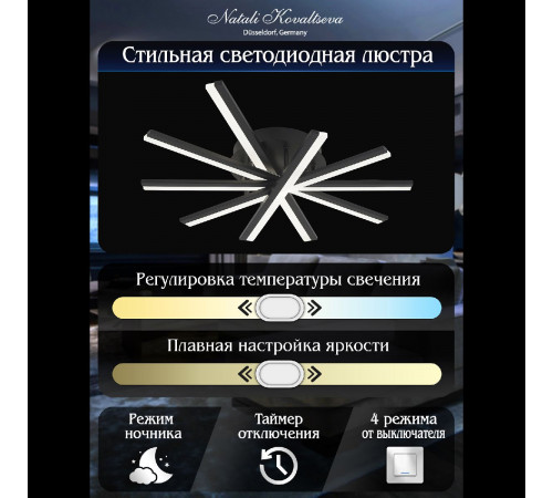Потолочная люстра Natali Kovaltseva Line LED LAMPS 81174 Потолочная люстра Natali Kovaltseva Line LED LAMPS 81174