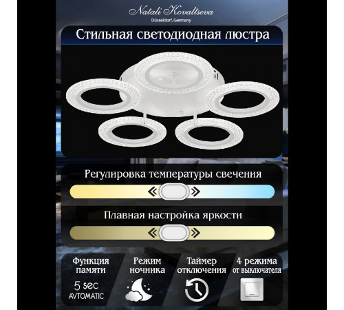 Потолочная люстра Natali Kovaltseva Simply LED LAMPS 81122/5C Потолочная люстра Natali Kovaltseva Simply LED LAMPS 81122/5C