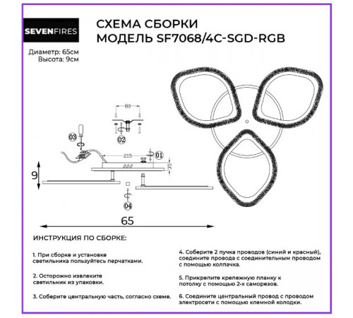 Потолочная люстра Seven Fires Lejv SF7068/4C-SGD-RGB Потолочная люстра Seven Fires Lejv SF7068/4C-SGD-RGB