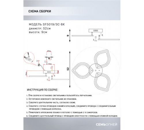 Потолочная люстра Seven Fires Lorea SF5019/3C-BK Потолочная люстра Seven Fires Lorea SF5019/3C-BK