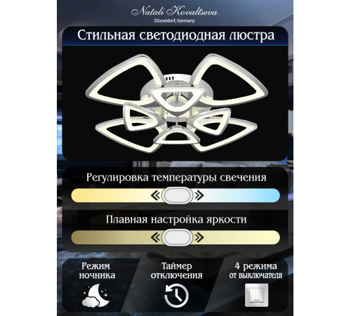 Потолочная люстра Natali Kovaltseva INNOVATION STYLE 83019