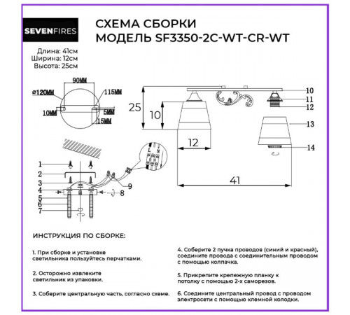 Потолочная люстра Seven Fires Floriana SF3350/2C-WT-CR-WT Потолочная люстра Seven Fires Floriana SF3350/2C-WT-CR-WT