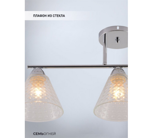 Потолочная люстра Seven Fires Fabius SF3391/3C-CR-CL Потолочная люстра Seven Fires Fabius SF3391/3C-CR-CL