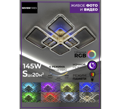 Потолочная люстра Seven Fires Vestejn SF7056/7C-SGD-RGB Потолочная люстра Seven Fires Vestejn SF7056/7C-SGD-RGB