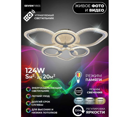 Потолочная люстра Seven Fires Meri SF7103/6C-WT