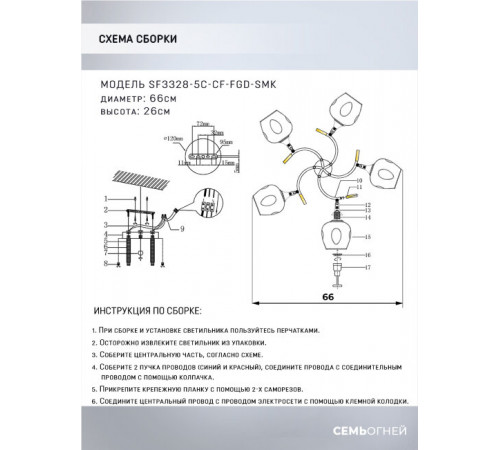 Потолочная люстра Seven Fires Mouzes SF3328/5C-CF-FGD-SMK Потолочная люстра Seven Fires Mouzes SF3328/5C-CF-FGD-SMK