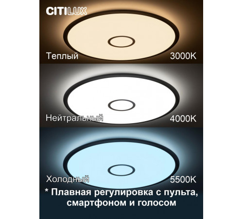 Потолочная люстра Citilux Старлайт Смарт CL703A101G Потолочная люстра Citilux Старлайт Смарт CL703A101G