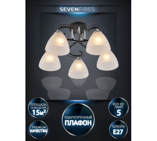 Потолочная люстра Seven Fires Nuala SF3372/5C-BK-CR-WT