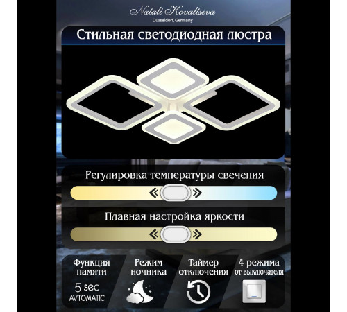 Потолочная люстра Natali Kovaltseva Mujus LED LAMPS 81189 Потолочная люстра Natali Kovaltseva Mujus LED LAMPS 81189