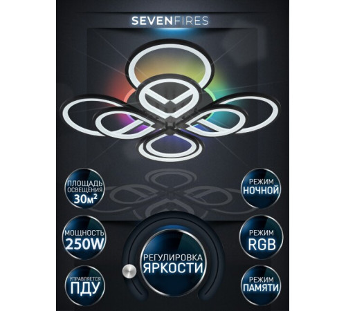 Потолочная люстра Seven Fires Lavren SF5047/9C-BK-RGB Потолочная люстра Seven Fires Lavren SF5047/9C-BK-RGB