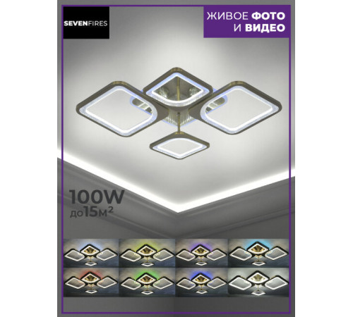 Потолочная люстра Seven Fires Brand SF7057/5C-AB-RGB Потолочная люстра Seven Fires Brand SF7057/5C-AB-RGB