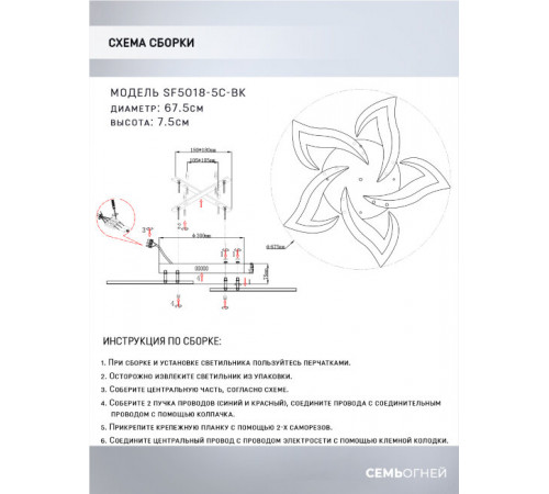 Потолочная люстра Seven Fires Lorens SF5018/5C-BK Потолочная люстра Seven Fires Lorens SF5018/5C-BK