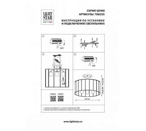 Потолочная люстра Lightstar Genni 798257 Потолочная люстра Lightstar Genni 798257