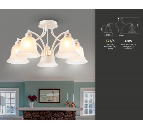 Потолочная люстра Ambrella Light Traditional TR3050 Потолочная люстра Ambrella Light Traditional TR3050